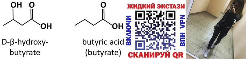 Бутират 1.4BDO Тайшет
