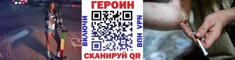 ГЕРОИН Heroin  Тайшет 